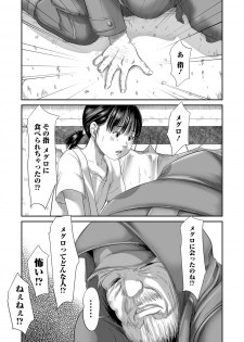 [Shinjima Saki] Meguro [Digital] - page 7