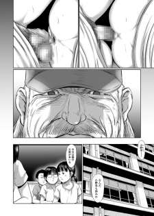 [Shinjima Saki] Meguro [Digital] - page 36
