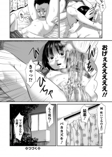 [Shinjima Saki] Meguro [Digital] - page 24
