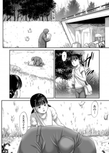 [Shinjima Saki] Meguro [Digital] - page 6