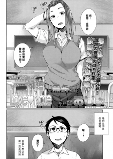 [Ojo] Love Note (COMIC Koh 2016-09) [Chinese] [黑条汉化] - page 2