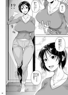 [Shoot The Moon (Fuetakishi)] Batsu Game de Yankee Onna ni Kokuttemita 3 [Digital] - page 5