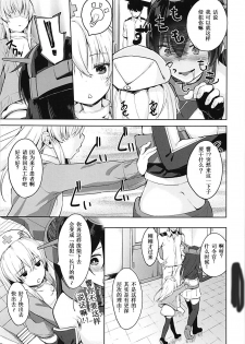 (C94) [Sawayaka Tokunou Milk (Arumamai Ayuka+)] Hibiki-chan no Hoken Touban (Kantai Collection -KanColle-) [Chinese] [胸垫汉化组] - page 5