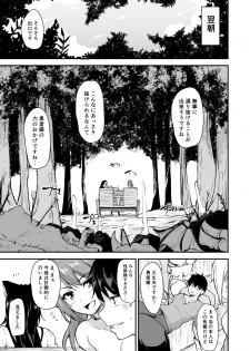 [Shimapan (Tachibana Omina)] Isekai Harem Monogatari - Tales of Harem Vol. 2-2.5 [Digital] - page 45