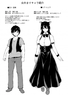 [Shimapan (Tachibana Omina)] Isekai Harem Monogatari - Tales of Harem Vol. 2-2.5 [Digital] - page 49