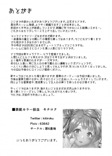 [Shimapan (Tachibana Omina)] Isekai Harem Monogatari - Tales of Harem Vol. 2-2.5 [Digital] - page 48