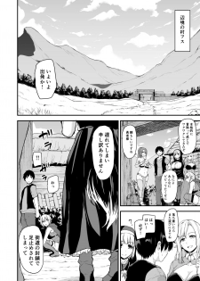 [Shimapan (Tachibana Omina)] Isekai Harem Monogatari - Tales of Harem Vol. 2-2.5 [Digital] - page 4