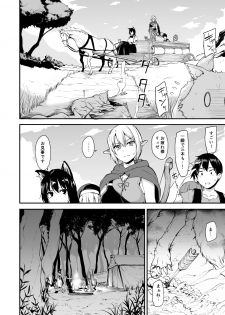 [Shimapan (Tachibana Omina)] Isekai Harem Monogatari - Tales of Harem Vol. 2-2.5 [Digital] - page 10