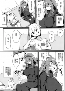 [Toudori no Su (Toudori)] Tomodachi? Maniac 04 (Pokémon) [Chinese] [胸垫汉化组] [Digital] - page 22