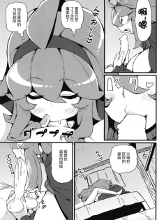 [Toudori no Su (Toudori)] Tomodachi? Maniac 04 (Pokémon) [Chinese] [胸垫汉化组] [Digital] - page 12