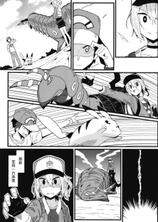[Toudori no Su (Toudori)] Tomodachi? Maniac 04 (Pokémon) [Chinese] [胸垫汉化组] [Digital] - page 4