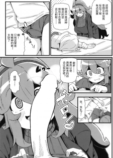 [Toudori no Su (Toudori)] Tomodachi? Maniac 04 (Pokémon) [Chinese] [胸垫汉化组] [Digital] - page 6