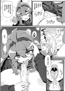 [Toudori no Su (Toudori)] Tomodachi? Maniac 04 (Pokémon) [Chinese] [胸垫汉化组] [Digital] - page 9