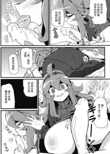[Toudori no Su (Toudori)] Tomodachi? Maniac 04 (Pokémon) [Chinese] [胸垫汉化组] [Digital] - page 11
