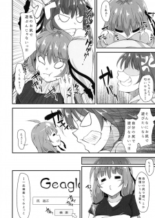 [Kemoyuru (Akahito)] Akane-chan wa Oshiri de Asobu You desu (VOICEROID) [Digital] - page 3