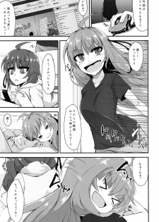 [Kemoyuru (Akahito)] Akane-chan wa Oshiri de Asobu You desu (VOICEROID) [Digital] - page 2