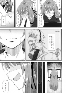 [Kemoyuru (Akahito)] Akane-chan wa Oshiri de Asobu You desu (VOICEROID) [Digital] - page 4