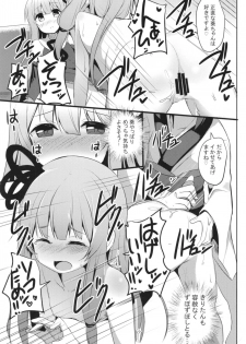 [Milk Pudding (Jamcy)] Akane-chan Challenge! 4-kaime (VOICEROID) [Digital] - page 10