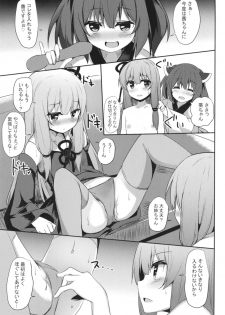 [Milk Pudding (Jamcy)] Akane-chan Challenge! 4-kaime (VOICEROID) [Digital] - page 2