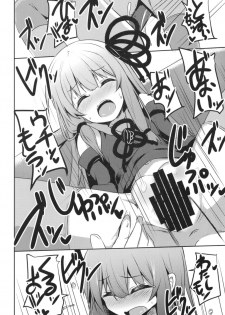 [Milk Pudding (Jamcy)] Akane-chan Challenge! 4-kaime (VOICEROID) [Digital] - page 19