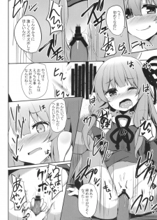 [Milk Pudding (Jamcy)] Akane-chan Challenge! 4-kaime (VOICEROID) [Digital] - page 15