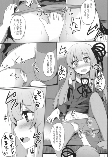 [Milk Pudding (Jamcy)] Akane-chan Challenge! 4-kaime (VOICEROID) [Digital] - page 4