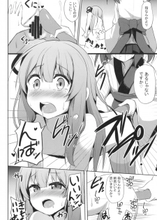 [Milk Pudding (Jamcy)] Akane-chan Challenge! 4-kaime (VOICEROID) [Digital] - page 9