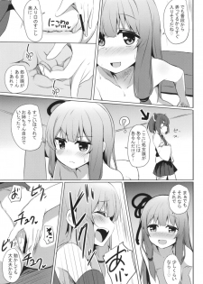 [Milk Pudding (Jamcy)] Akane-chan Challenge! 4-kaime (VOICEROID) [Digital] - page 6