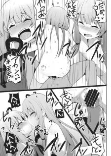 [Milk Pudding (Jamcy)] Akane-chan Challenge! 4-kaime (VOICEROID) [Digital] - page 18