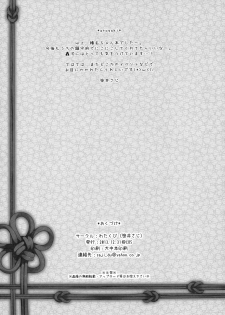 (C85) [Watakubi (Sasai Saji)] Haruna, Mairimasu! (Kantai Collection -KanColle-) - page 21