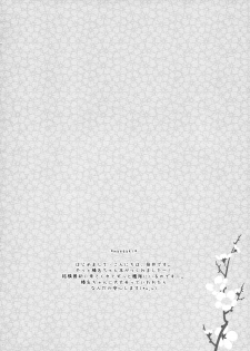 (C85) [Watakubi (Sasai Saji)] Haruna, Mairimasu! (Kantai Collection -KanColle-) - page 3