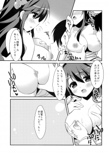 (C85) [Watakubi (Sasai Saji)] Haruna, Mairimasu! (Kantai Collection -KanColle-) - page 10