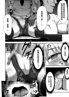 (C94) [Saint Seiya (Saint Shiro)] Seijo-sama ga Yagai Roshutsu ya Hentai Koubi nante Suru Wake Nai (Fate/Apocrypha) [Chinese] [無毒漢化組] - page 5