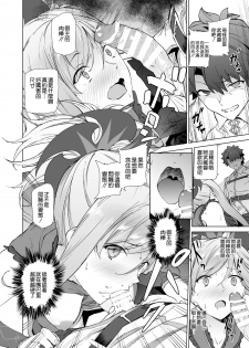 [EXTENDED PART (Endo Yoshiki)] Musashi-chan, Mada da yo. (Fate/Grand Order) [Chinese] [空気系☆漢化] [Digital] - page 12