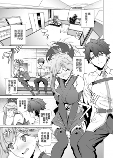 [EXTENDED PART (Endo Yoshiki)] Musashi-chan, Mada da yo. (Fate/Grand Order) [Chinese] [空気系☆漢化] [Digital] - page 5