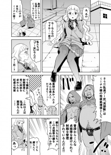 [DOLL PLAY (Kurosu Gatari)] Dare ni mo Misenai Watashi (PriPara) [Digital] - page 3