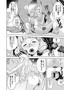 [DOLL PLAY (Kurosu Gatari)] Dare ni mo Misenai Watashi (PriPara) [Digital] - page 17