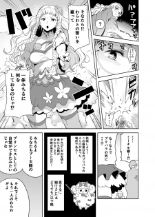 [DOLL PLAY (Kurosu Gatari)] Dare ni mo Misenai Watashi (PriPara) [Digital] - page 8
