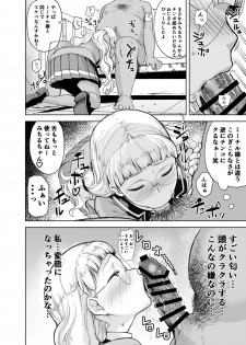 [DOLL PLAY (Kurosu Gatari)] Dare ni mo Misenai Watashi (PriPara) [Digital] - page 5