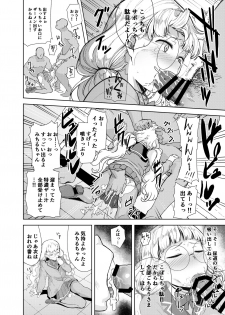 [DOLL PLAY (Kurosu Gatari)] Dare ni mo Misenai Watashi (PriPara) [Digital] - page 7
