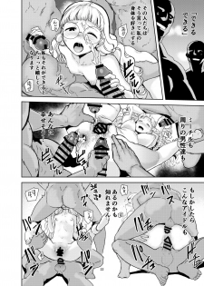 [DOLL PLAY (Kurosu Gatari)] Dare ni mo Misenai Watashi (PriPara) [Digital] - page 21