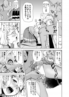 [DOLL PLAY (Kurosu Gatari)] Dare ni mo Misenai Watashi (PriPara) [Digital] - page 6