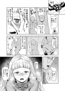 [DOLL PLAY (Kurosu Gatari)] Dare ni mo Misenai Watashi (PriPara) [Digital] - page 4