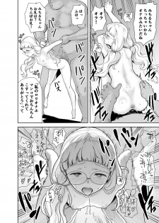 [DOLL PLAY (Kurosu Gatari)] Dare ni mo Misenai Watashi (PriPara) [Digital] - page 13