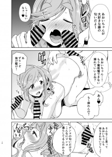 [DOLL PLAY (Kurosu Gatari)] Uri Camp (Yuru Camp) [Digital] - page 17