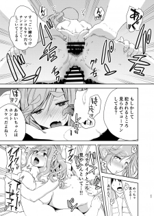 [DOLL PLAY (Kurosu Gatari)] Uri Camp (Yuru Camp) [Digital] - page 22