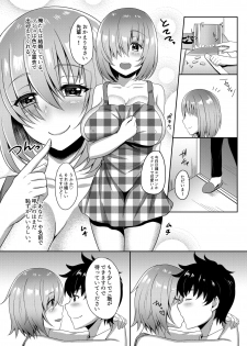 [Tonton Byoushi (Amamiya Iria)] Niizuma Mash no Shinkon Seikatsu (Fate/Grand Order) [Digital] - page 3