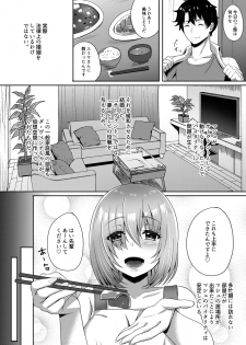 [Tonton Byoushi (Amamiya Iria)] Niizuma Mash no Shinkon Seikatsu (Fate/Grand Order) [Digital] - page 4