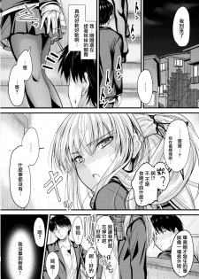 (C93) [Junk Box (Mutsuki)] Ore to Imouto no Naishogoto [Chinese] [無邪気漢化組] - page 26