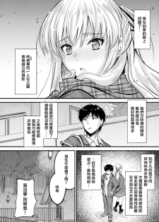 (C93) [Junk Box (Mutsuki)] Ore to Imouto no Naishogoto [Chinese] [無邪気漢化組] - page 6